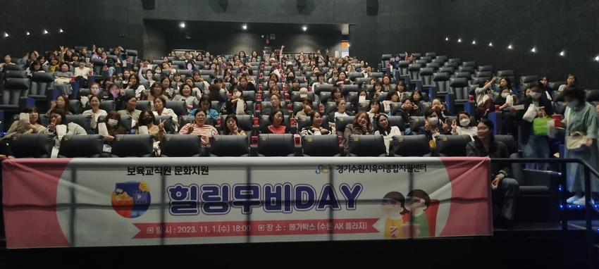 관내 어린이집 보육교직원들이 단체사진을 촬영하고 있다 <수원시 제공>