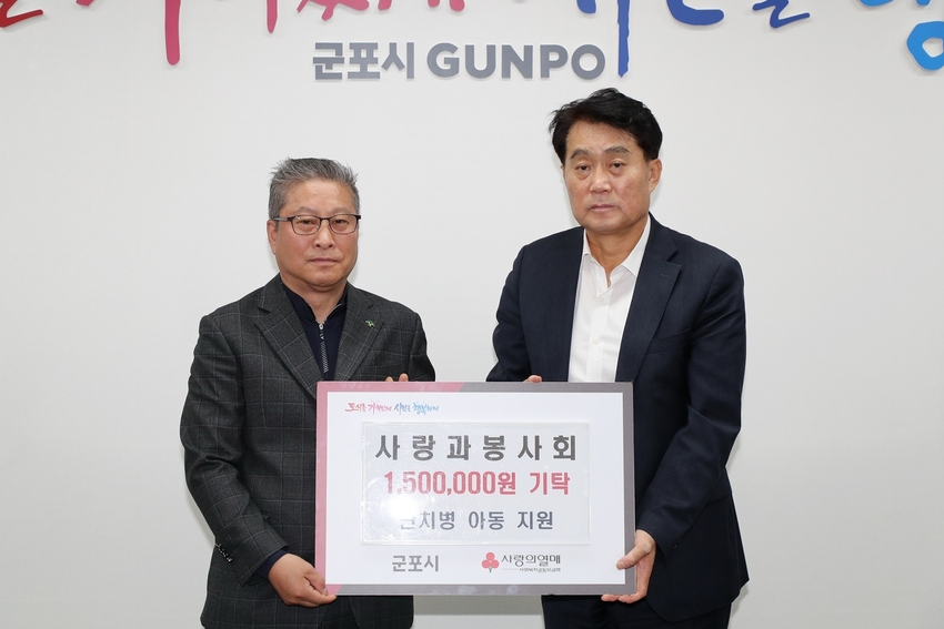 사랑과봉사회 김중필 회장(사진 왼쪽)과 하은호 군포시장(사진 오른쪽) <군포시청 제공>