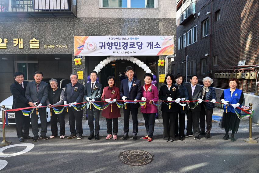 '귀향민경로당' 개소식 모습 <안산시 제공>