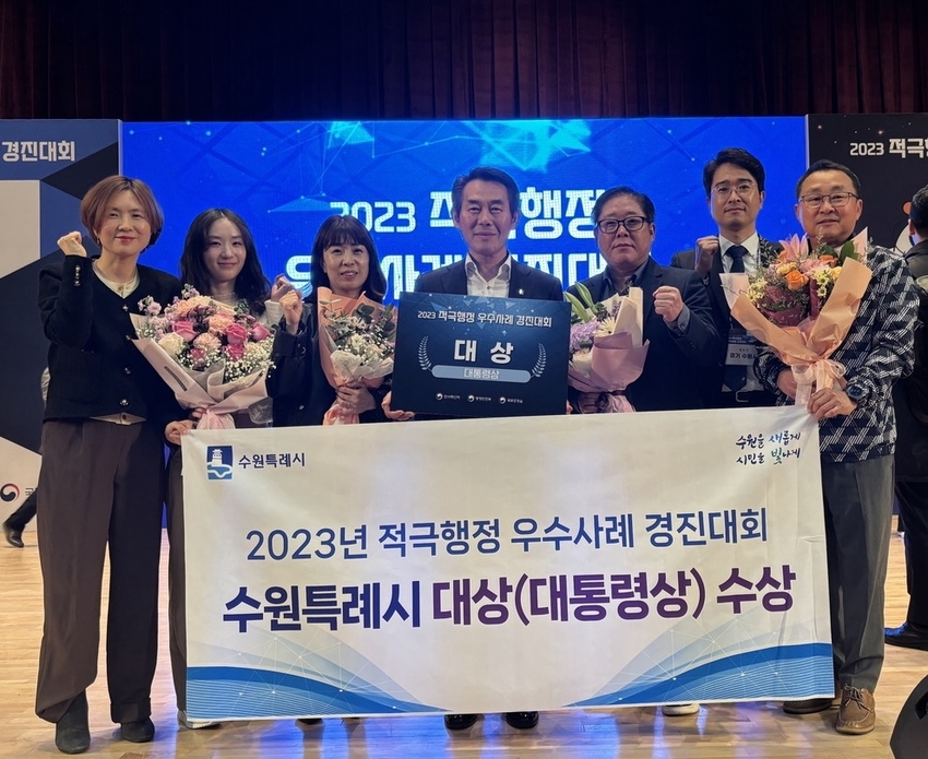 경진대회에 참석한 수원시 관계자들의 기념사진 촬영모습 <수원시 제공>