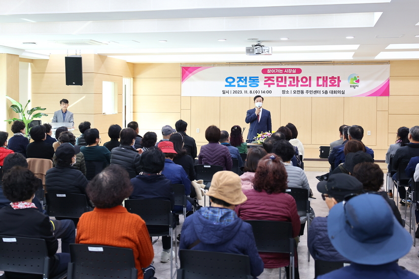 <사진제공 의왕시청>