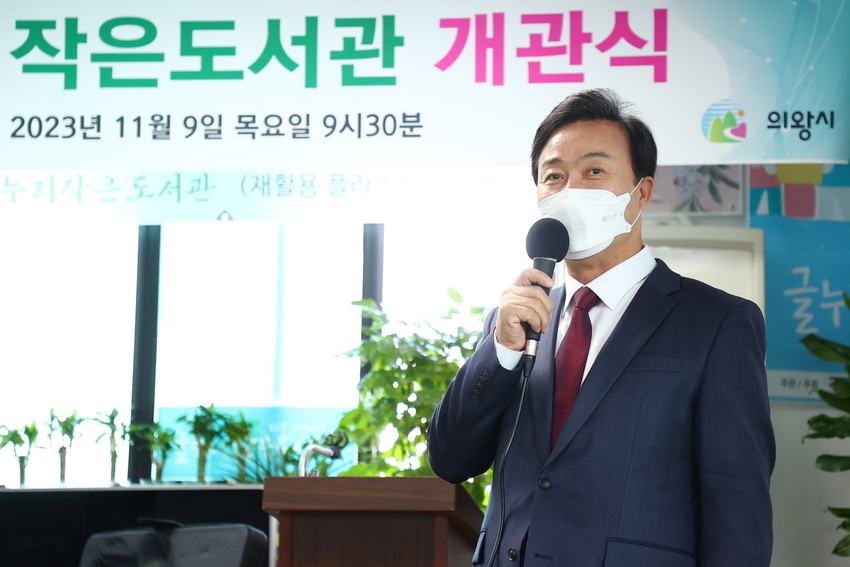 사진 <의왕시청>