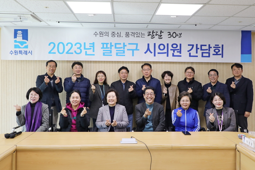 <사진제공/수원시 팔달구>