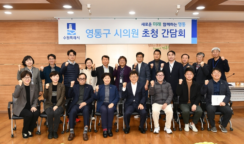 <사진제공/수원시 영통구>