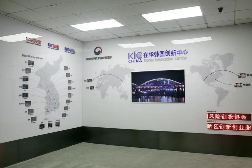 베이징 중관촌에 있는 KIC중국 사무실 모습 <글로벌혁신센터(KIC중국) 제공>