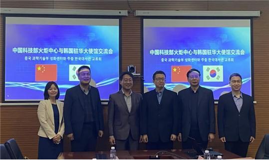 지난4월 주중국 대한민국대사관 이진수 과기정통관(왼쪽에서 3번째)과 글로벌혁신센터(KIC중국) 김종문 센터장(왼쪽에서 2번째) 등 관계자들이 중국 과학기술부 ’횃불센터‘를 방문해 한중 과학기술교류와 협력을 주제로 환담을 나눴다 <글로벌혁신센터(KIC중국)제공>