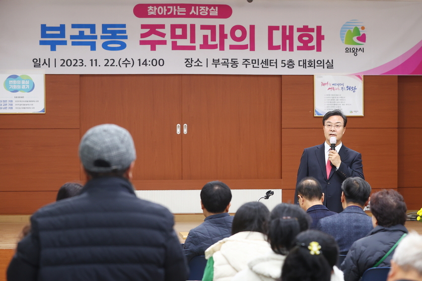 사진제공 <의왕시청>