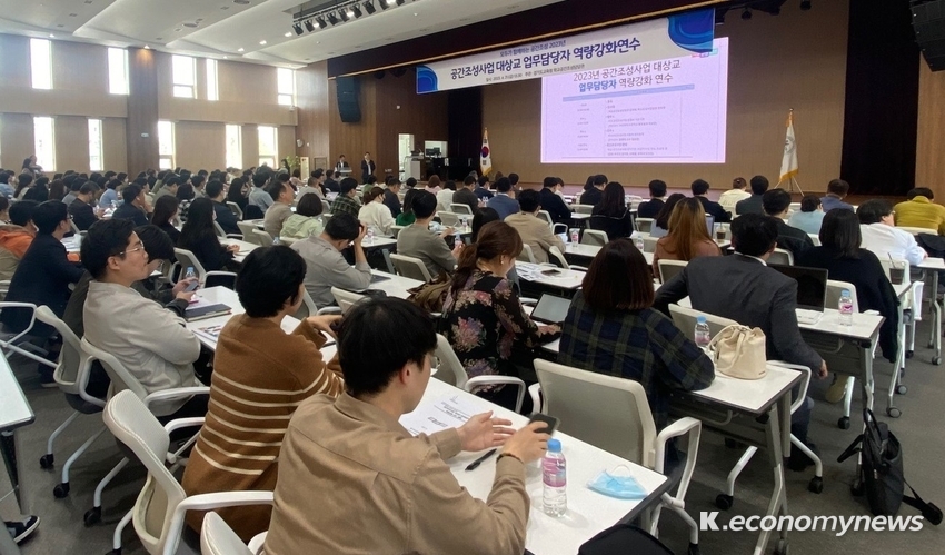 경기도교육청이 ‘고교학점제 공간 조성 활용 방안의 이해 및 스마트한 미래학교 사용 설명서’ 연수를 실시했다 <경기도교육청 제공>