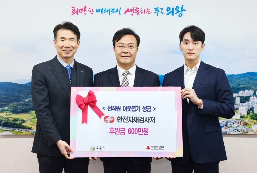 사진제공 <의왕시청>