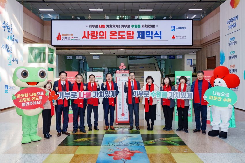 이재준 수원시장(왼쪽 5번재), 김기정 수원시의회 의장(왼쪽 4번째) 등이 제막식 후 함께하고 있다 <수원시 제공>