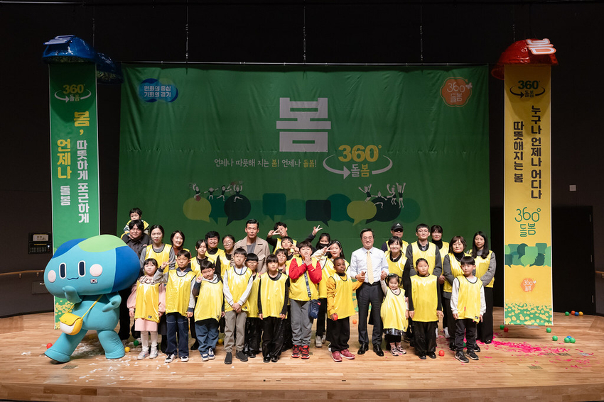 경기도 360°돌봄 ‘언제나 돌봄’을 펼치다 행사에서 김동연 경기도지사, 인구톡톡위원회 위원, 초등자녀 부모, 돌봄 관계자 등이 기념촬영을 하고 있다 <경기도 제공>