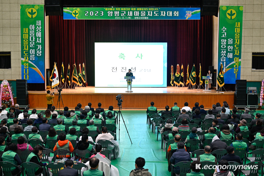 사진제공 <양평군청>
