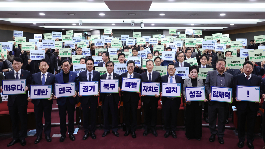 사진 <경기도 제공>