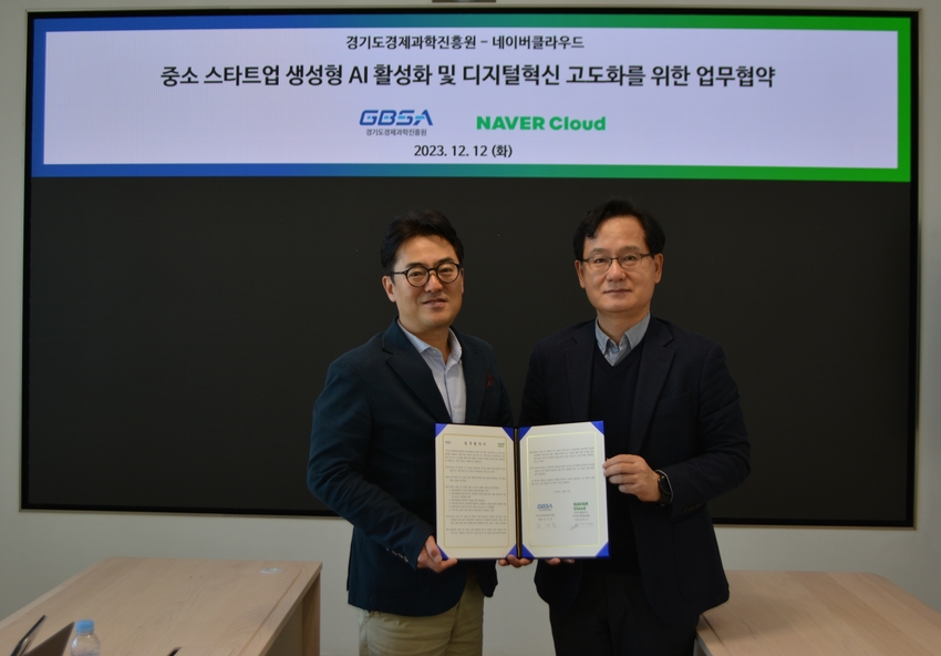 경과원과 네이버가 12일 네이버와 중소 스타트업 생성형 AI 활성화 및 디지털 혁신 고도화를 위한 업무협약을 체결했다 <경과원 제공>