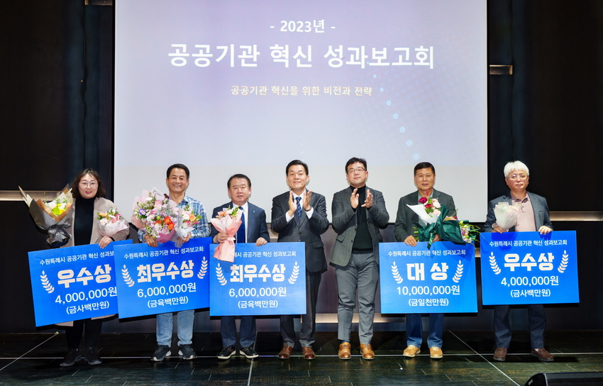 <사진제공/수원시>