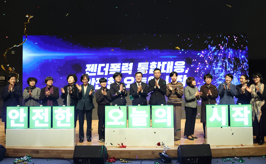 13일 오전 경기도청 1층 다산홀에서 열린 '젠더폭력 통합대응, 안전한 오늘의 시작' 행사에서 김동연 경기도지사, 여성폭력 피해자 지원시설 관계자 등이 기념촬영을 하고 있다 <경기도 제공>
