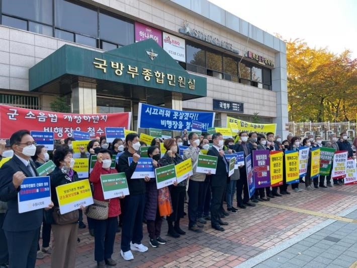 2021년 11월 국방부결의대회 모습 <경기국제공항유치시민협의회 제공>