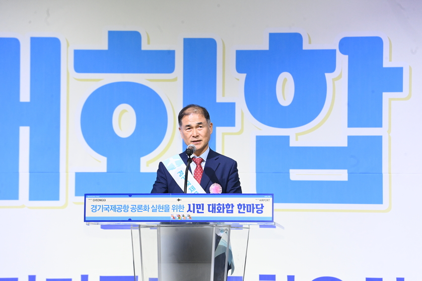 시민 대화합 한마당에서 발언하고 있는 장성근 회장 <경기국제공항유치시민협의회 제공>