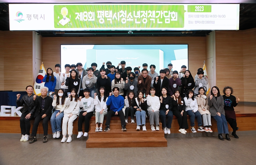 <사진제공/평택시평택시청소년문화센터>