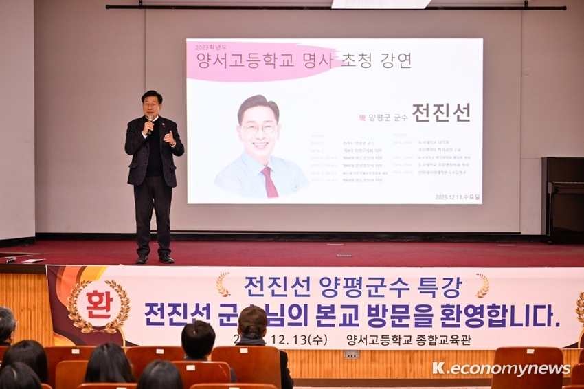  사진제공 <양평군청>