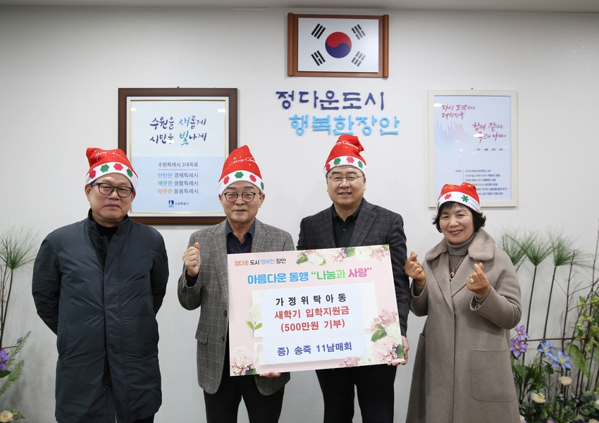 최상규 장안구청장(오른쪽에서 2번째)과 조영연 대표(왼쪽에서 2번째)등 참석자들이 함께 하고 있다 <수원시 장안구 제공>