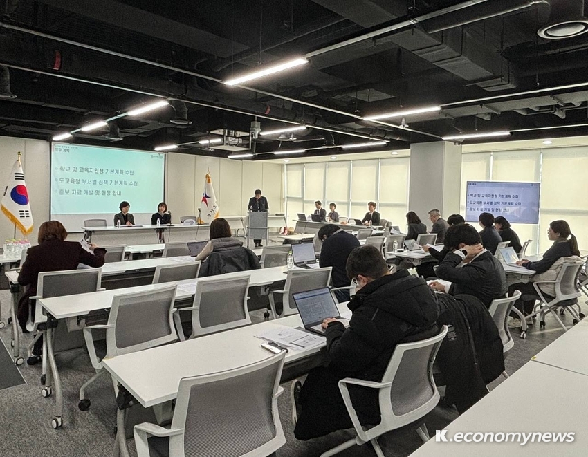 경기도교육청, 2024 경기교육 기본계획과 주요 업무계획 발표 <경기도교육청 제공>