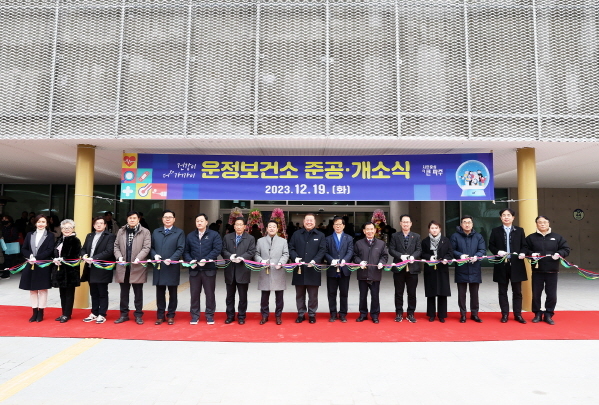 경기 파주시는 운정보건소 개소식 <파주시 제공>
