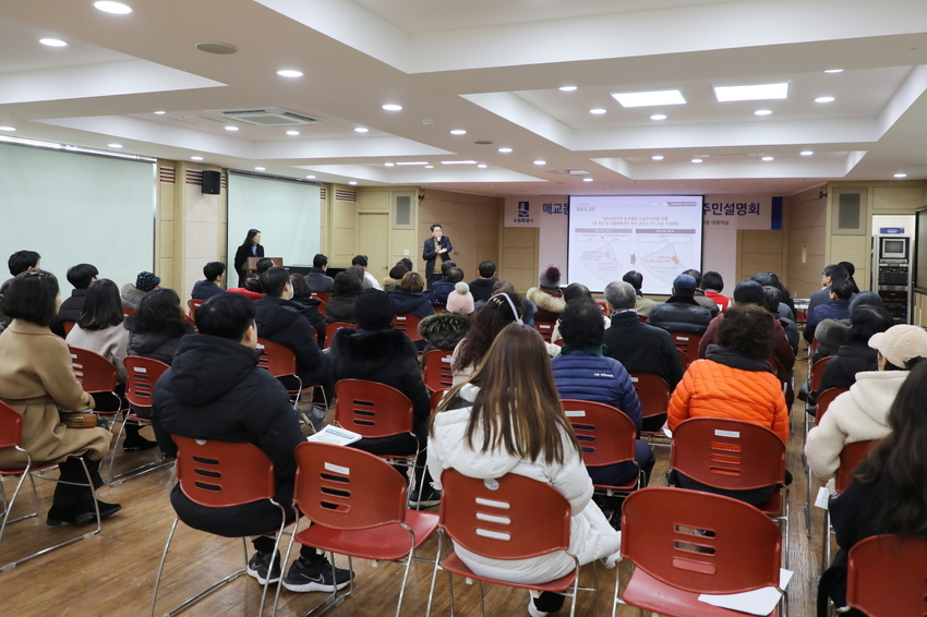 매교동 복합청사 건축기획 주민설명회 모습 <수원시 팔달구 제공>