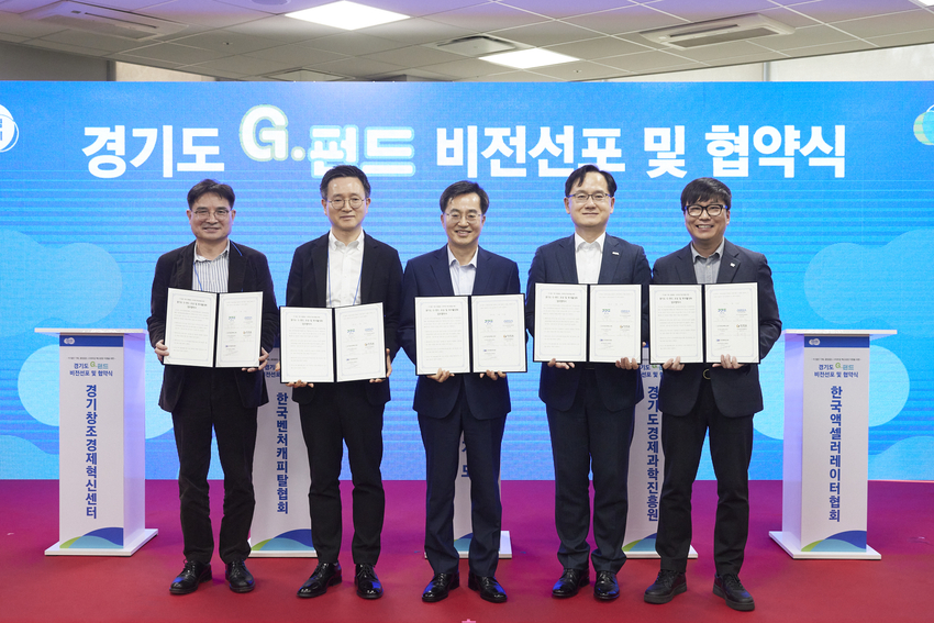 사진 <경기도 제공>