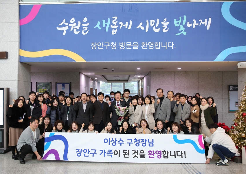 장안구 직원들과 함께 하고 있는 이상수 구청장 <수원시 장안구 제공>