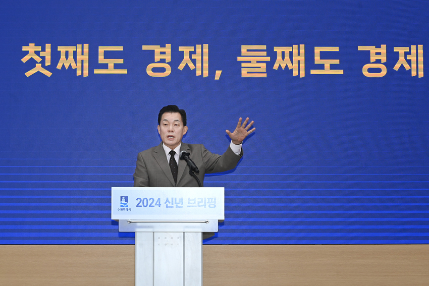 2024년 시정방향을 설명하고 있는 이재준 수원시장 <수원시 제공>