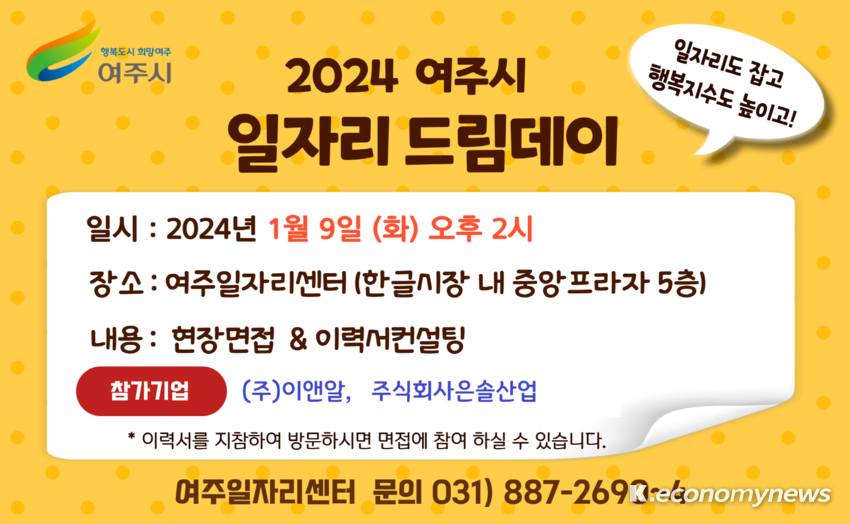  자료제공 <여주시청>
