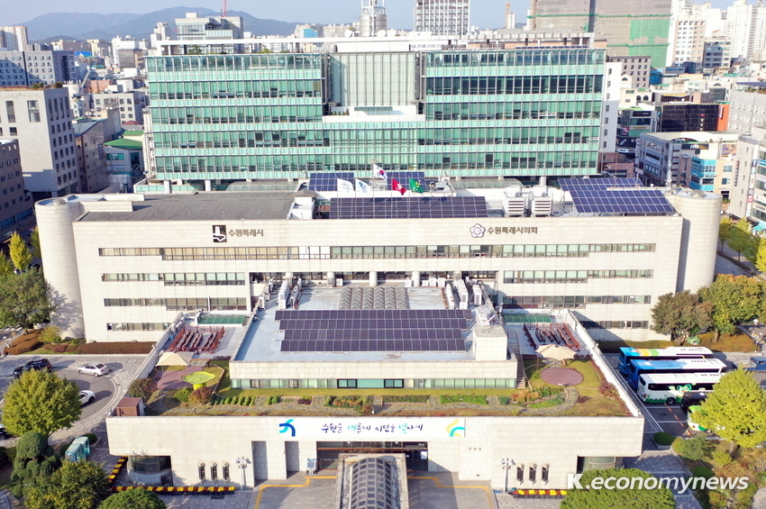 수원특례시청 전경 <수원시청 제공>