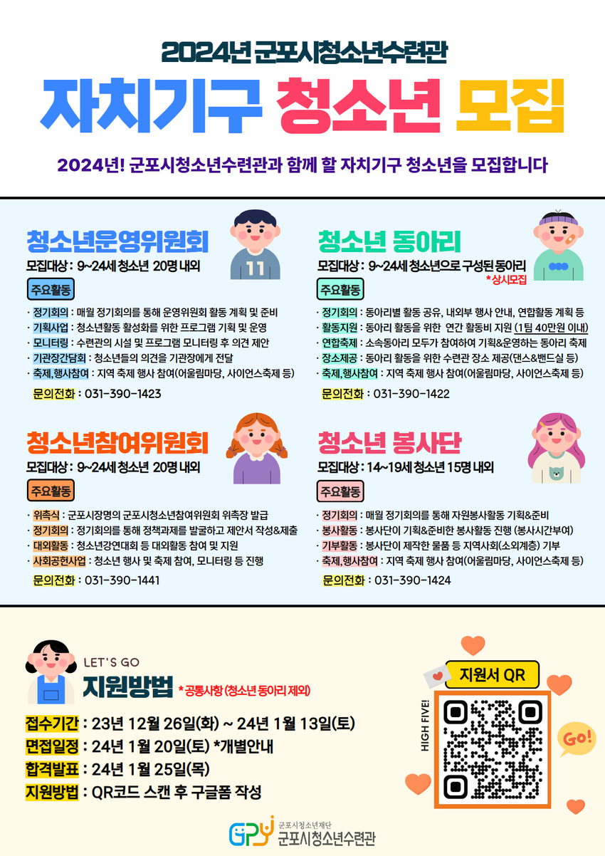 사진제공 <군포시청>