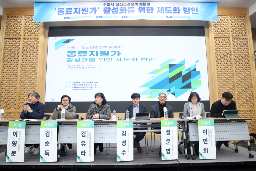 토론회 모습 <사진제공/윤경선 의원> 