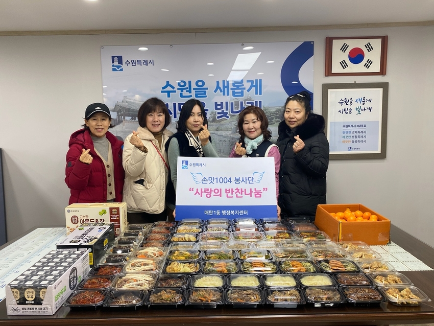  ‘손맛1004 봉사단’ 회원들이 정성스럽게 만든 맛깔스러운 밑 반찬 <영통구 매탄1동 제공>