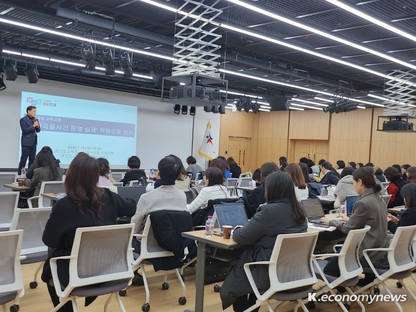 내년부터 적용되는 2022 개정 중학교 교육과정, '학교자율시간' 운영 역량강화를 위한 연수 <경기도교육청 제공>