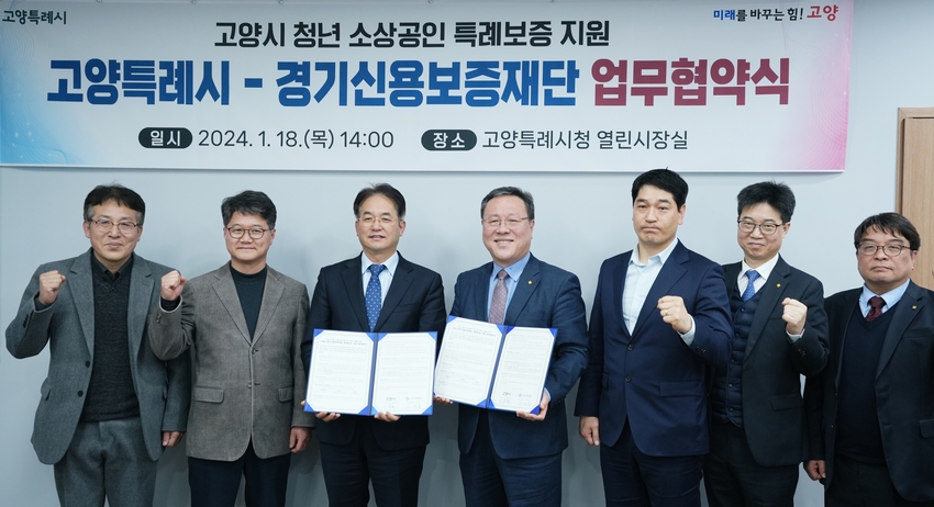 사진제공 <경기신용보증재단>