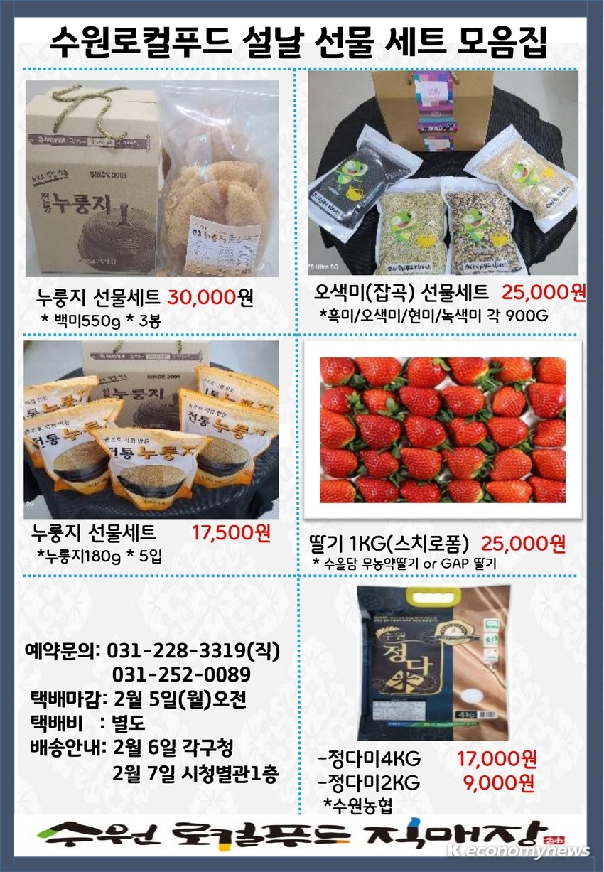 <수원시청 제공>
