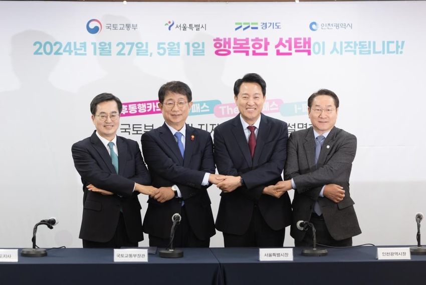 22일 오후 서울 프레스센터에서 김동연 경기도지사, 박상우 국토교통부 장관, 오세훈 서울시장, 유정복 인천광역시장이 기념촬영을 하고 있다 <경기도 제공>