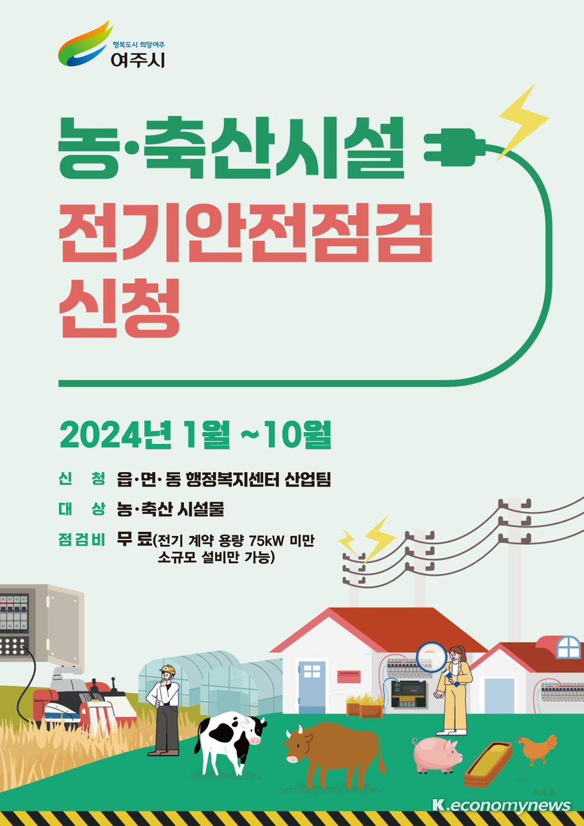  자료제공 <여주시청>
