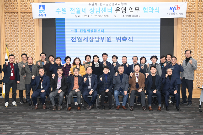 황인국 제2부시장(앞줄 가운데)과 참석자들이 함께하고 있다 <수원시 제공>