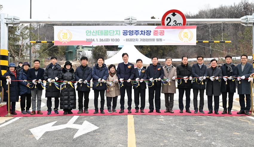 사사동 데콤단지 주차장 준공식 모습 <안산시 제공>