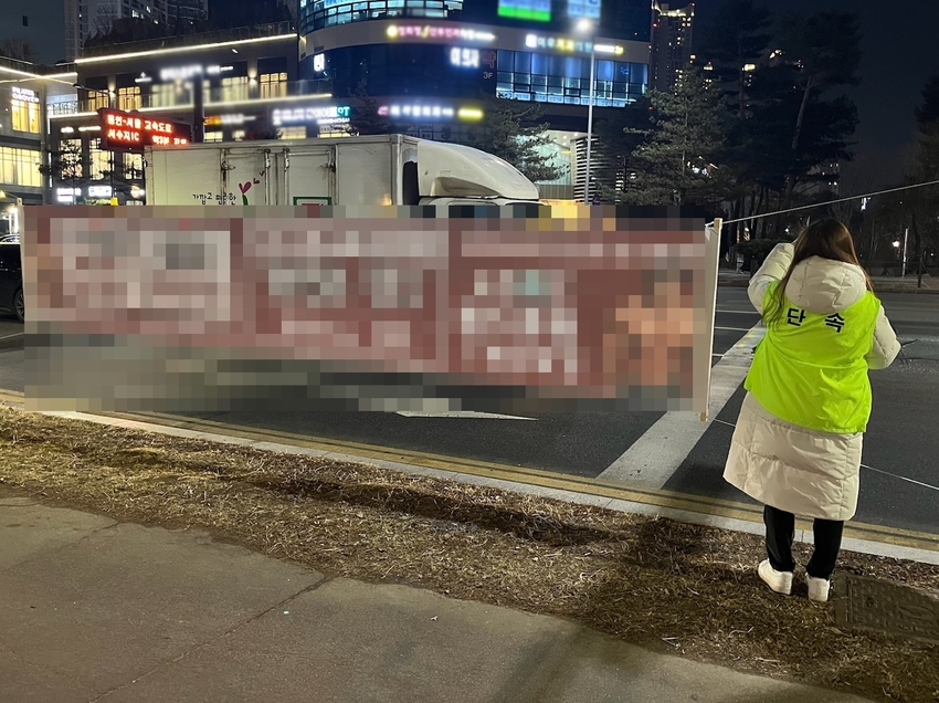 불법 유동광고물 야간단속 모습 <수원시 영통구 제공> 