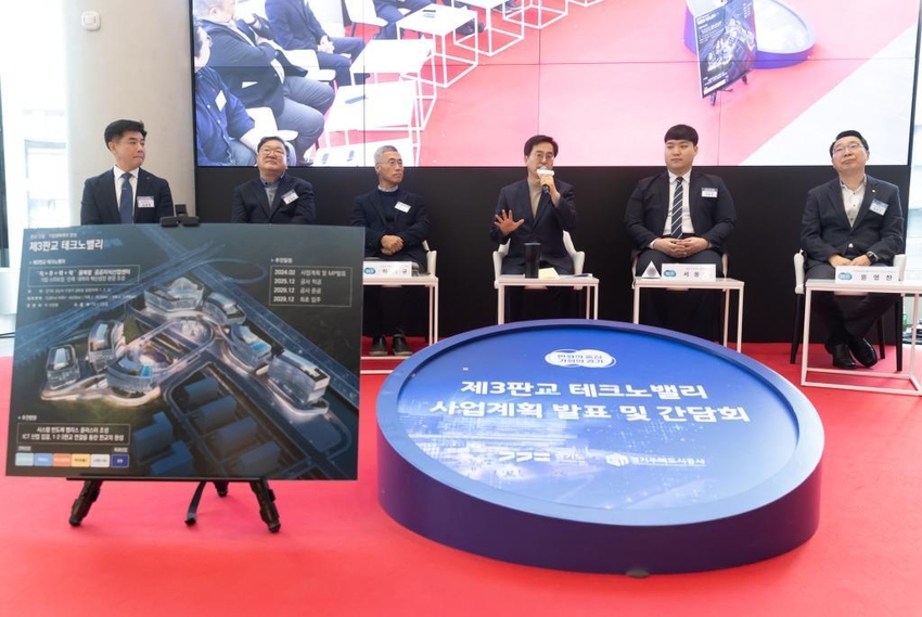 31일 오전 판교 글로벌비즈니스센터에서 열린 제3판교 테크노밸리 사업계획 발표 및 소통간담회에서 김동연 경기도지사가 인사말을 하고 있다 <경기도 제공>