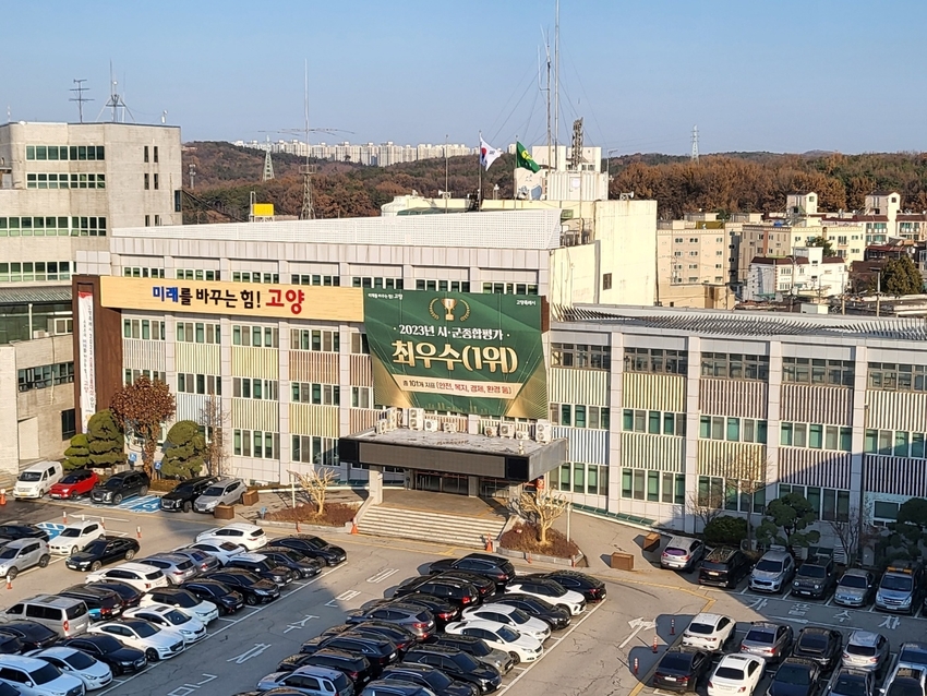 고양특례시청사 <고양특례시 제공>