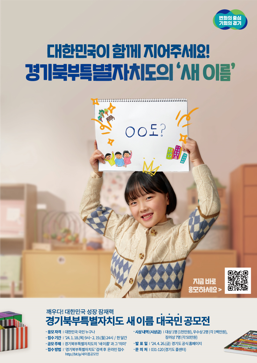 사진 <경기도 제공>