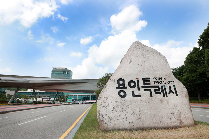 용인특례시청사 전경 <용인특례시 제공>