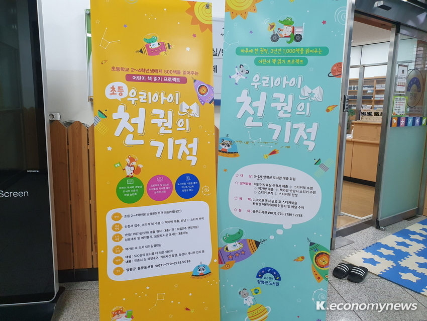  사진제공 <양평군청>