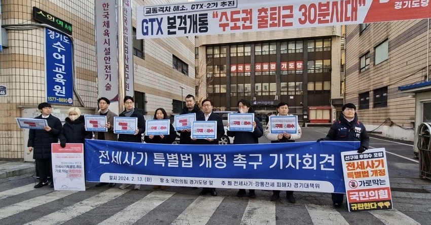 민주당 염태영 예비후보(사진 오른쪽에서 4번째) 가 관계자들과 함께 전세사기 특별법 개정안의 조속한 처리를 촉구하고 있는 모습 <염태영 예비후보 선거사무소 제공>